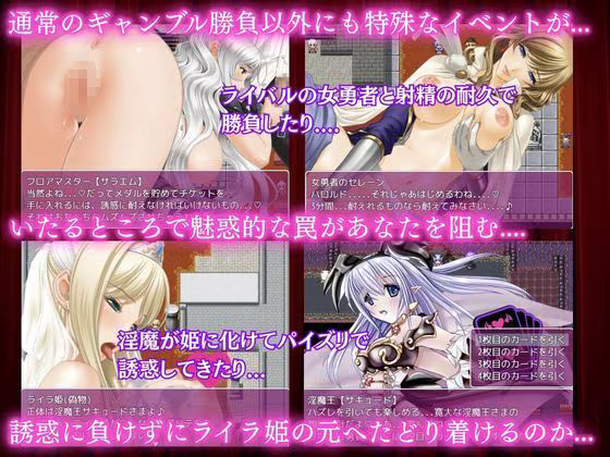 プリンセス淫魔カジノ - アリシア女王のサキュバス誘惑大作戦 -