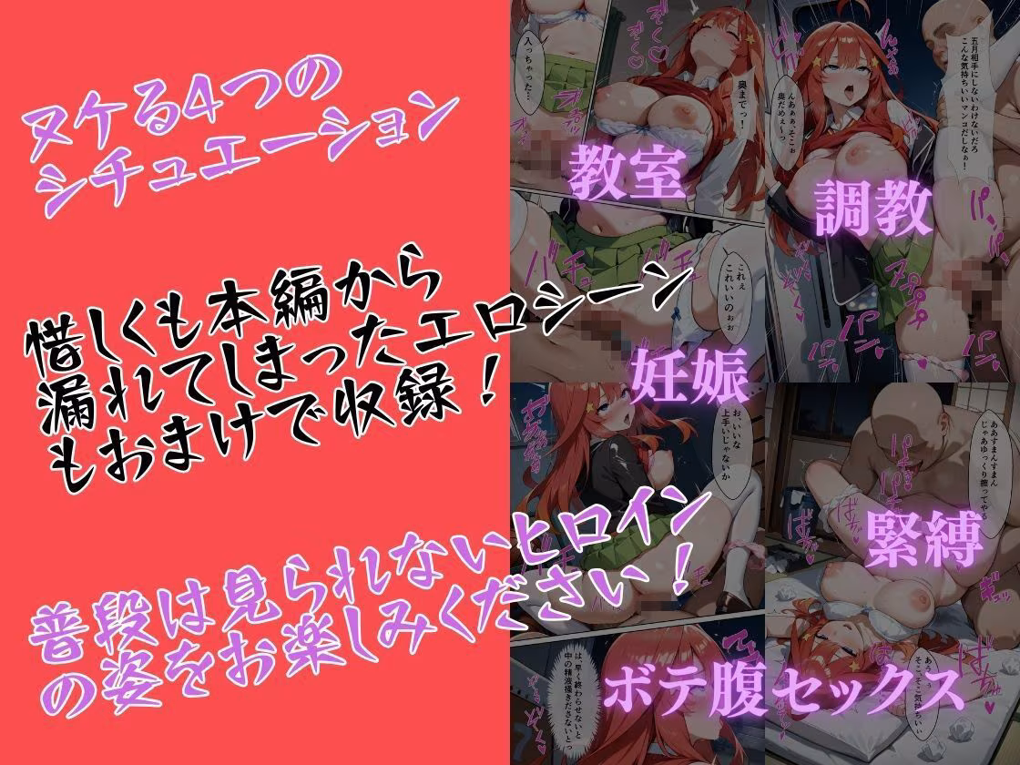 壊れてイクヒロイン-催〇で調教され堕ちていく話-【中〇五月編】