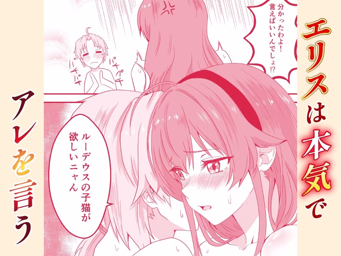 純愛転生AI版 異世界行ったらエリスと結婚 初夜にイチャラブして愛を確かめあう