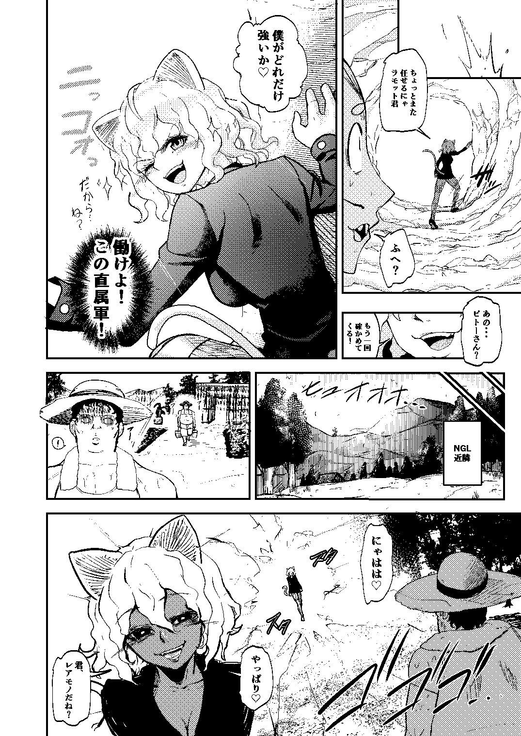 調教師  操作系なんてボク知らない！