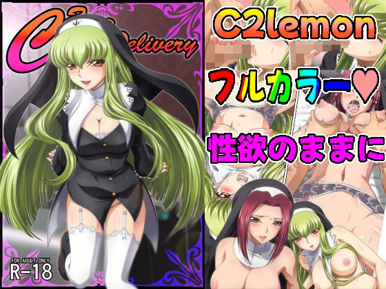 C2lemon@Delivery