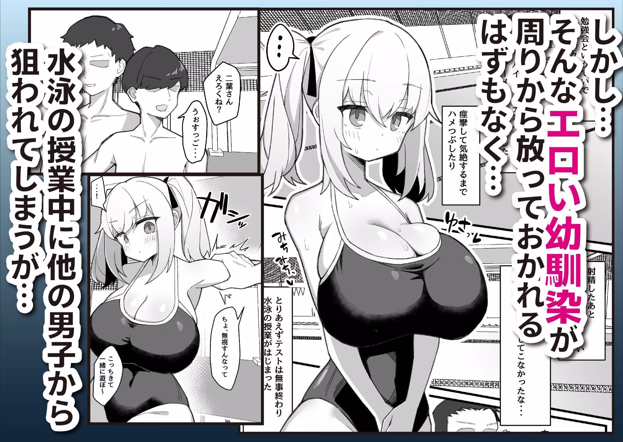 無口で無表情な幼馴染は僕のオナホ