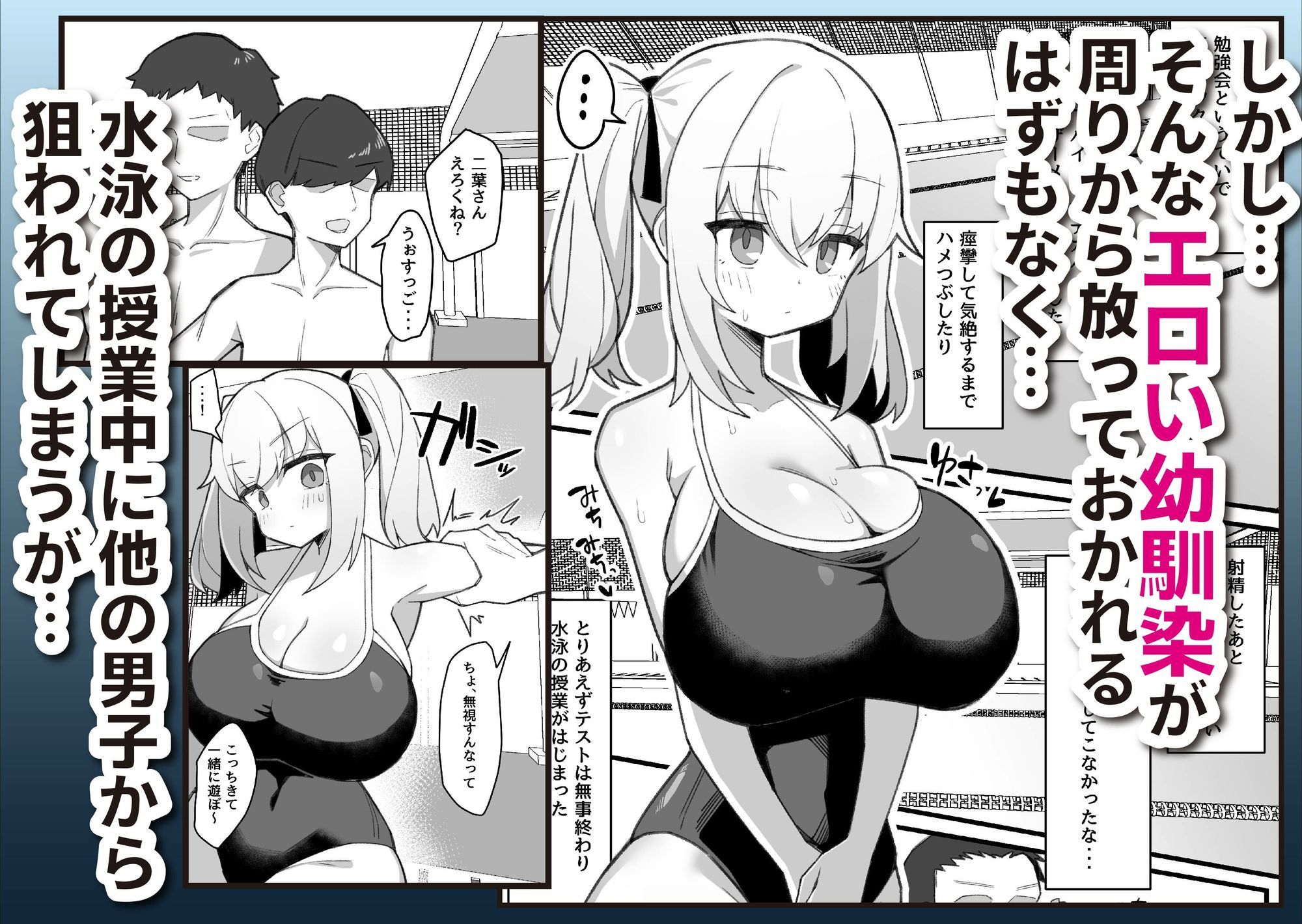 無口で無表情な幼馴染は僕のオナホ