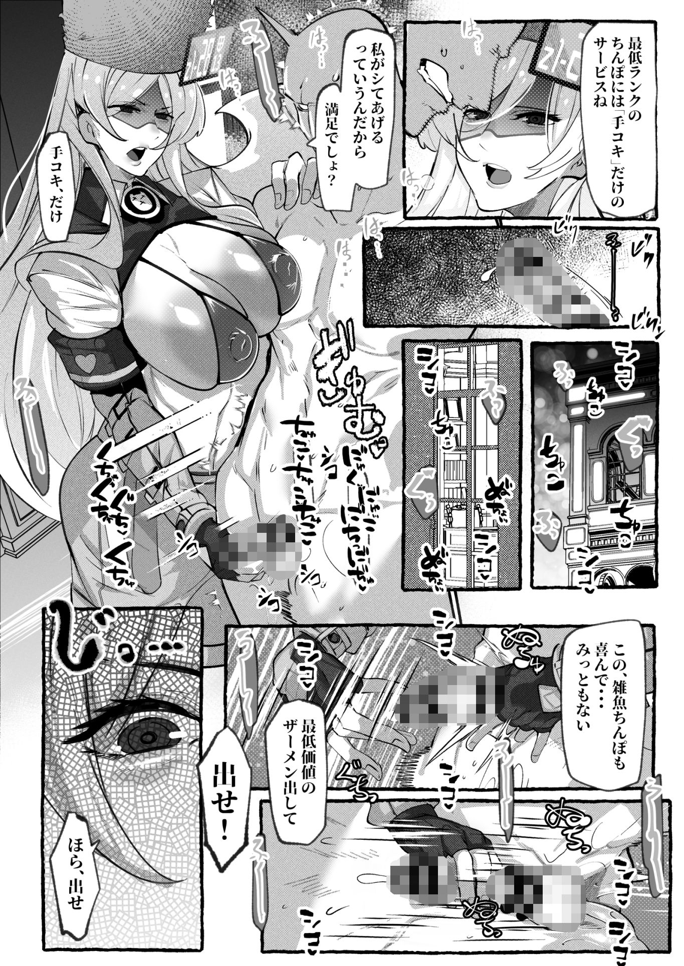 ミリアの熱いサービス記録 えっちなお店「へぶんおあへる」にて