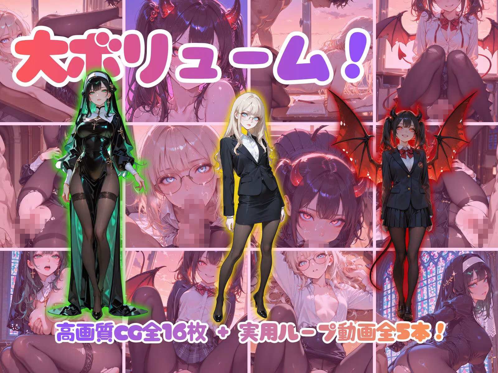 フェティッシュ！魅惑の黒タイツ編