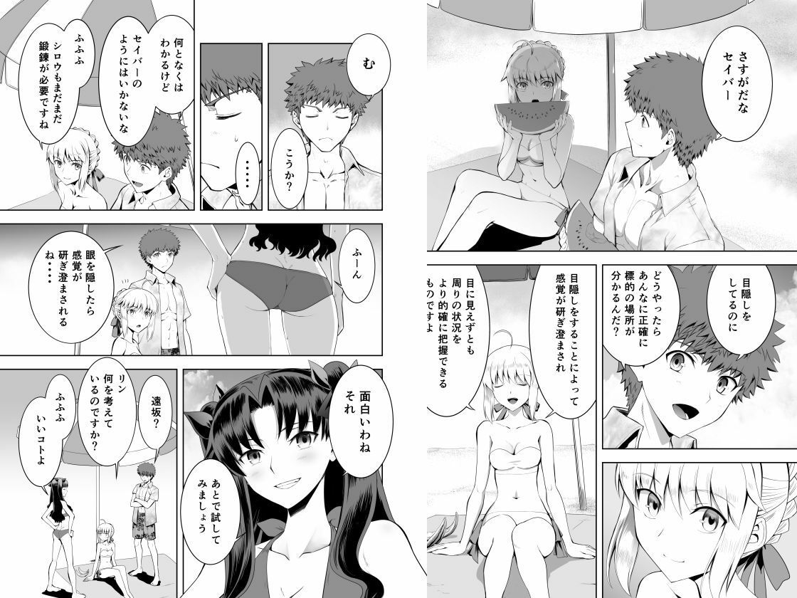 セイバーマニアックス  視覚を遮断すると他の感覚が研ぎ澄まされるというのでセイバーに目隠しプレイをしてもらった