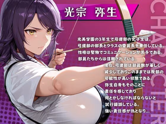 学園ヒロインが身体測定で性指導された件（弥生・舞香編）