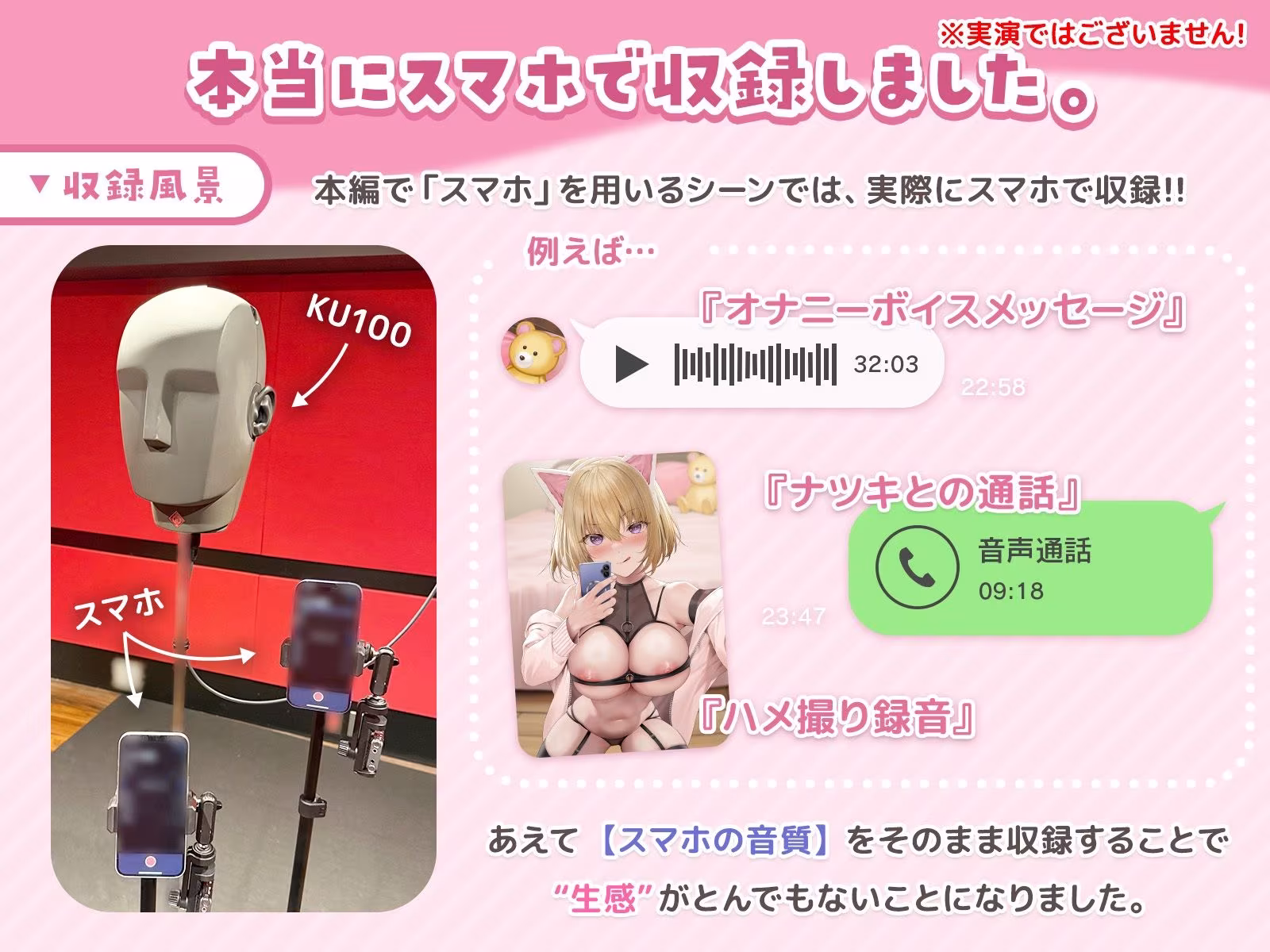 【生スマホ収録】生意気ナツキ（20）性欲増長中♪ 〜出先で届く、ボーイッシュ彼女の生オナ音声♪ 寝バックで仕返し、低イキボイス強●録音♪〜