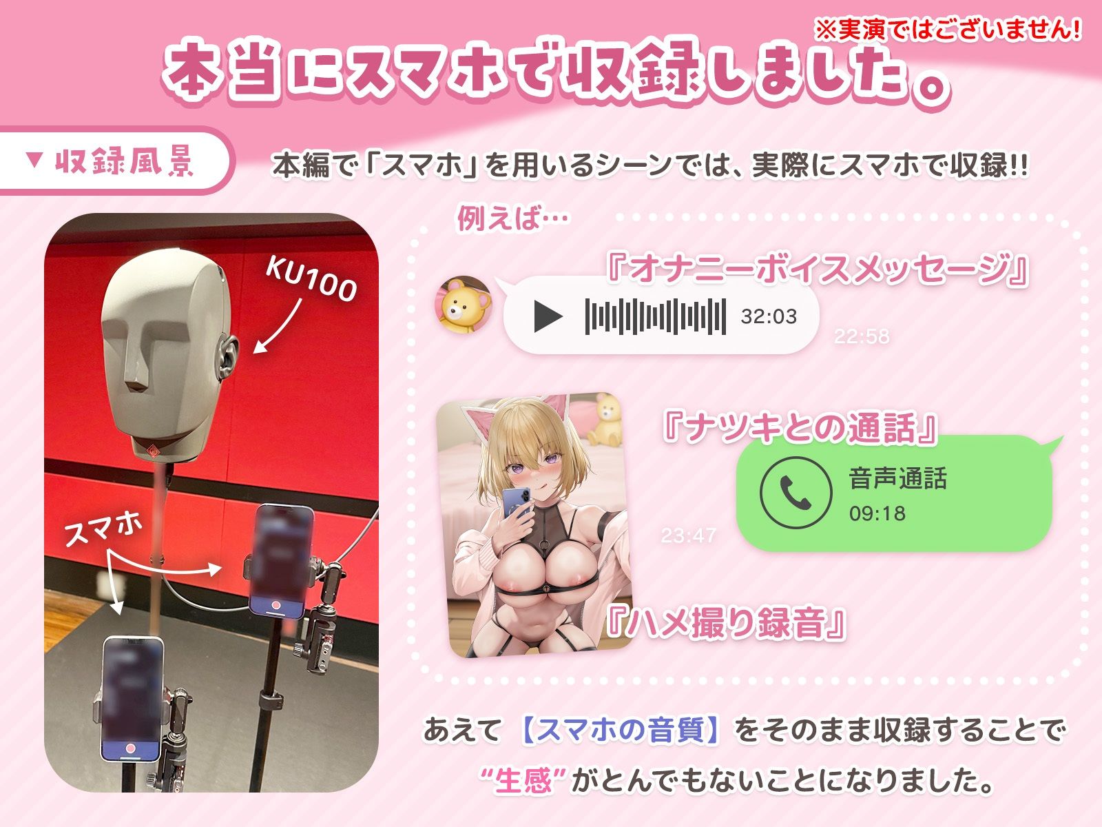 【生スマホ収録】生意気ナツキ（20）性欲増長中♪ 〜出先で届く、ボーイッシュ彼女の生オナ音声♪ 寝バックで仕返し、低イキボイス強●録音♪〜