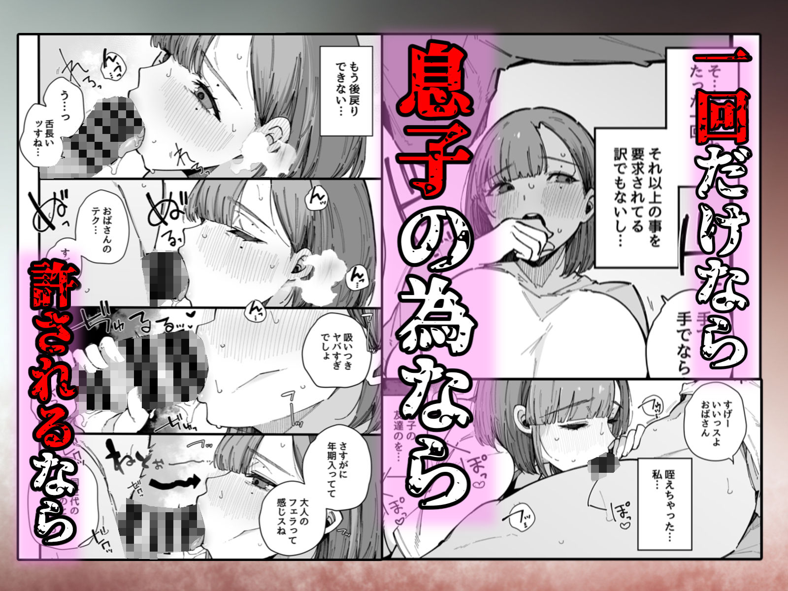 母親で居られなくなった私。