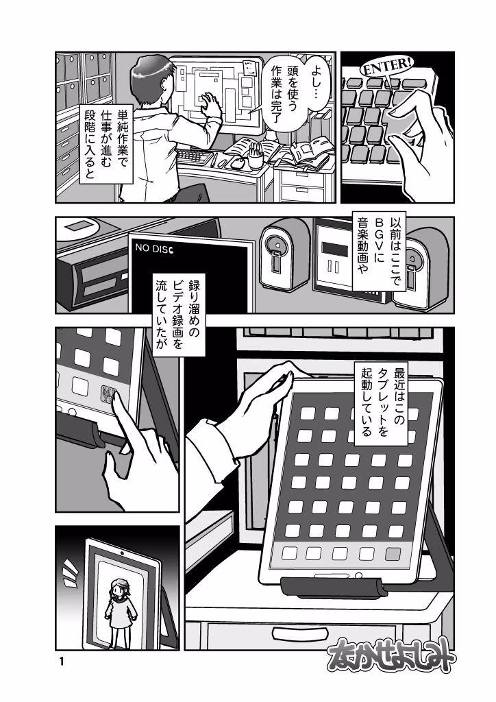 Miyuのヒトコト1