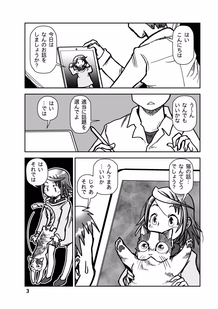 Miyuのヒトコト1