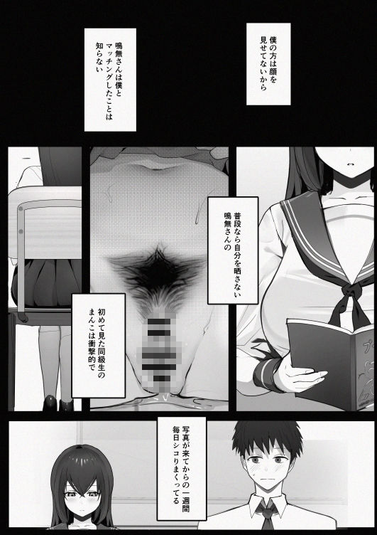 マッチングした隣席の巨乳ッ娘に性欲をぶつけられる話