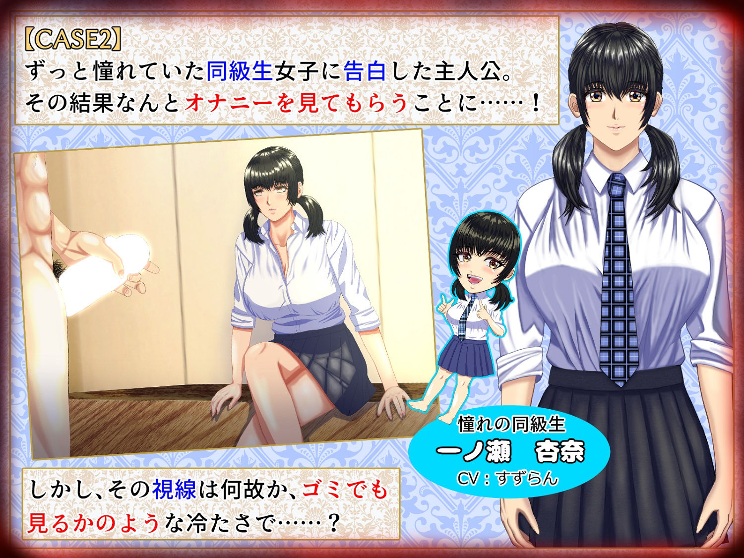 M男がママや女上司や同級生などの悪女にお仕えすることになるもののかなり虐げられてもM男なので幸せになっちゃうゲーム。