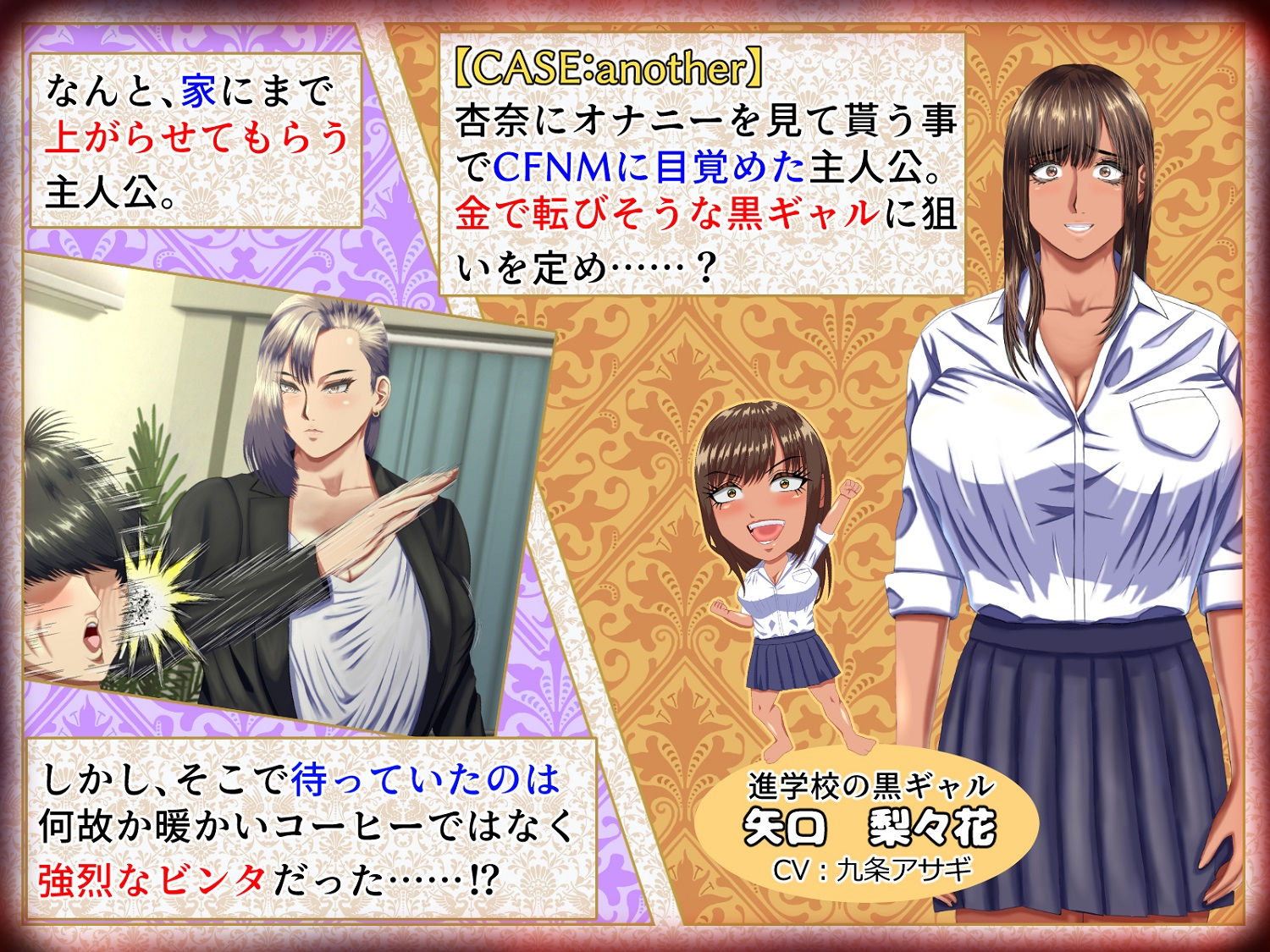 M男がママや女上司や同級生などの悪女にお仕えすることになるもののかなり虐げられてもM男なので幸せになっちゃうゲーム。