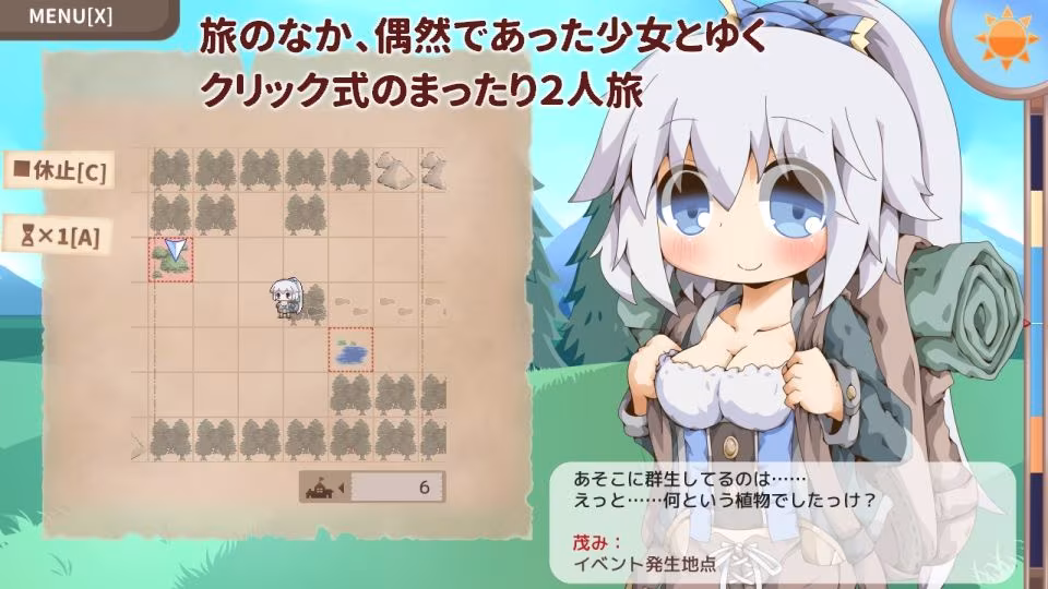 ぺあたびスキンシップ