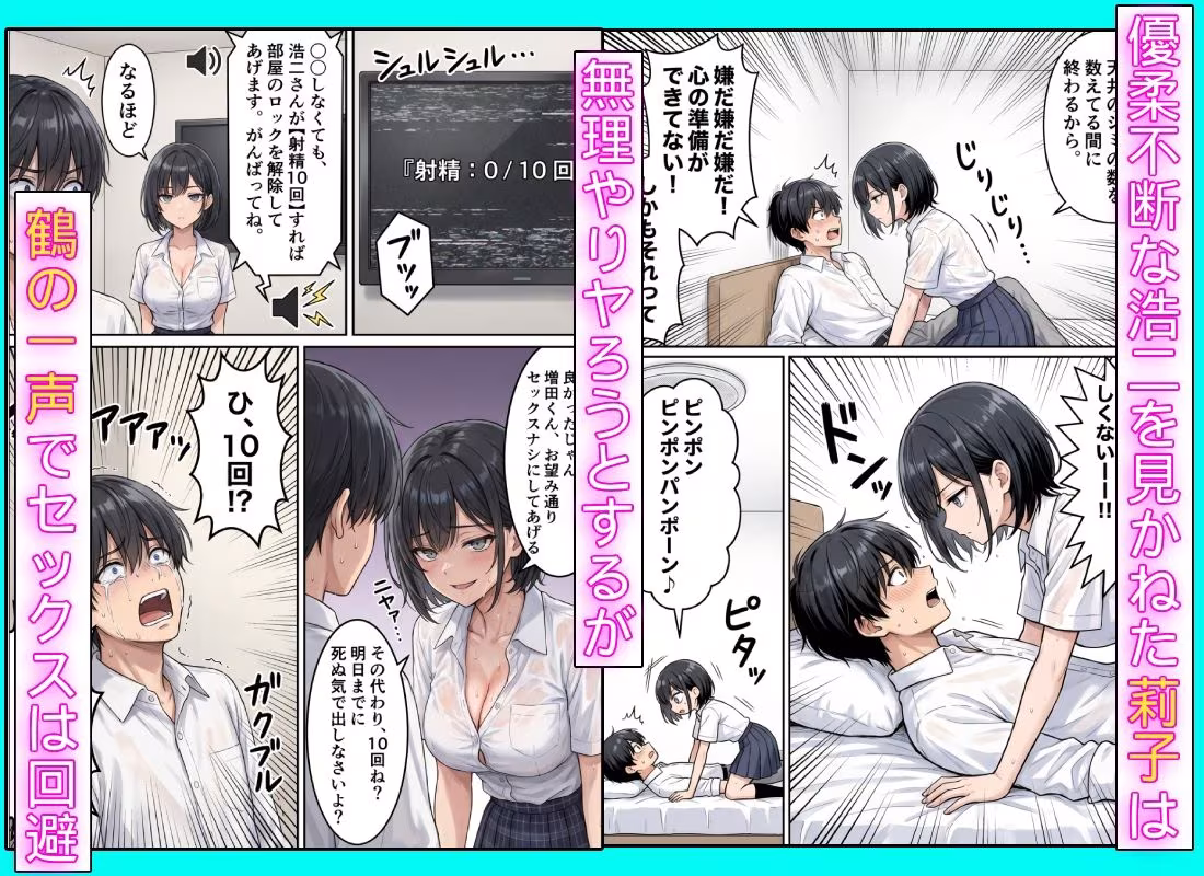 童貞陰キャの僕がクールギャルとセックスしないと出られない部屋に閉じ込められた話