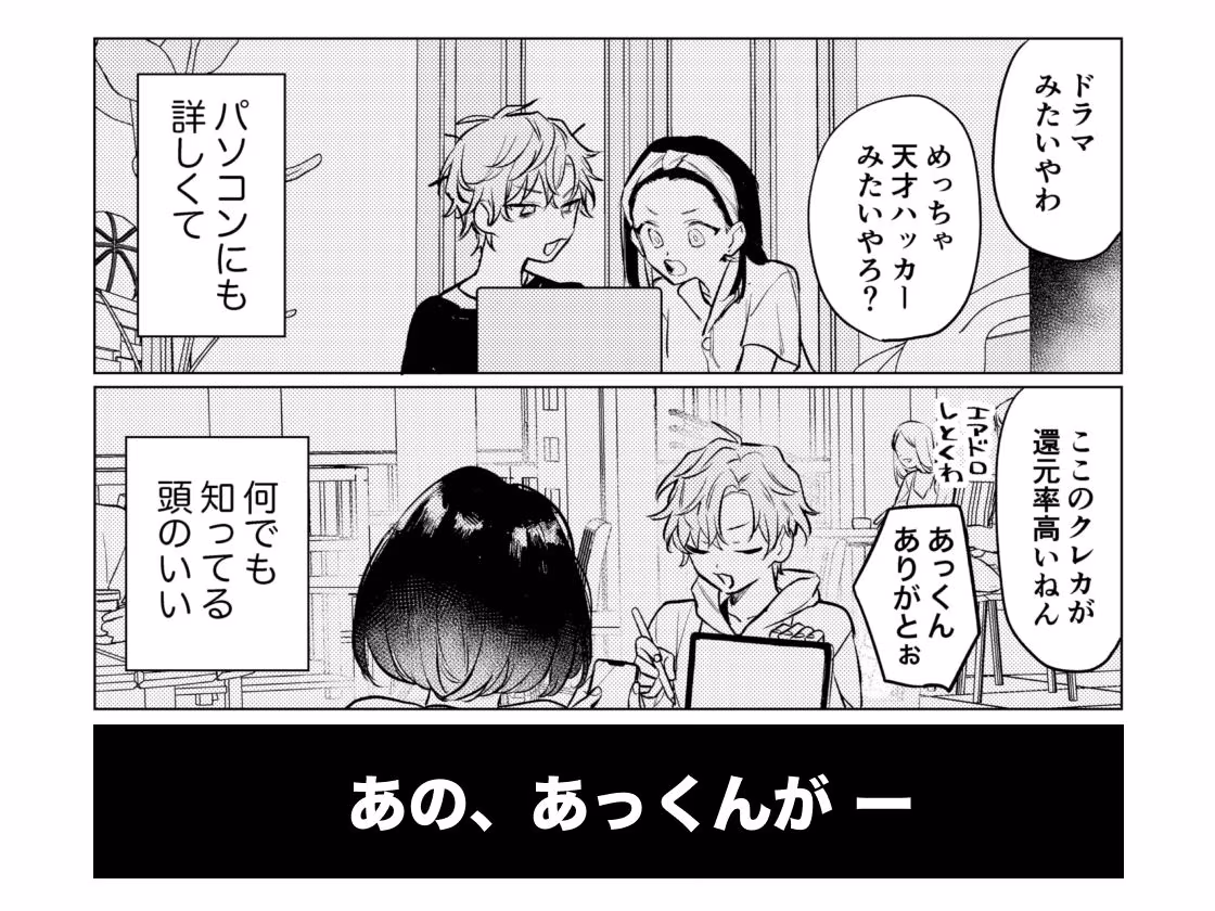 オナホなんかに負けへんもん！