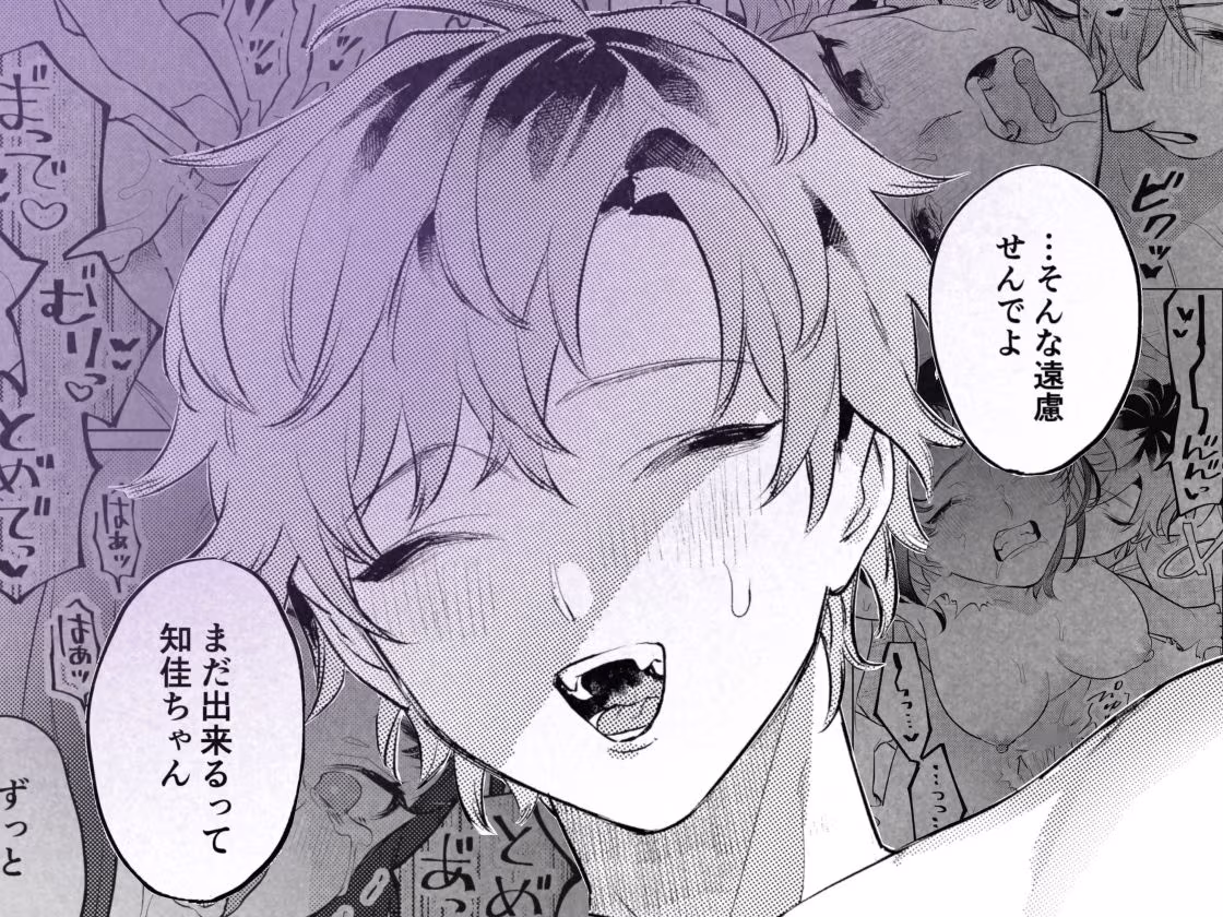 オナホなんかに負けへんもん！