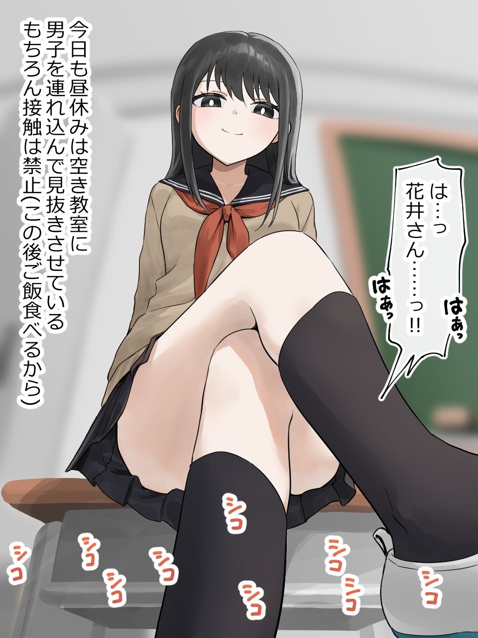 女子に一方的に心を読まれている。番外編