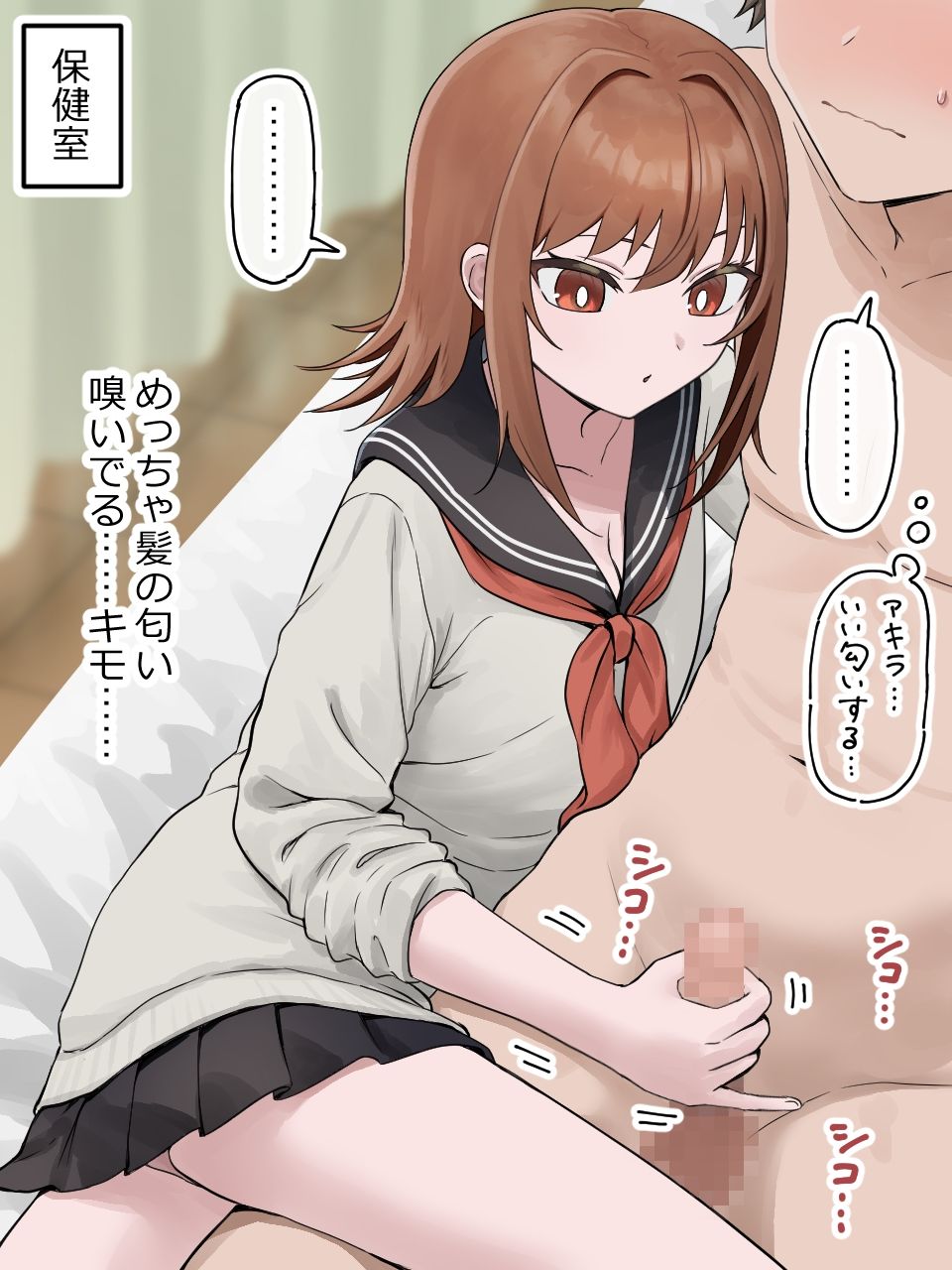 女子に一方的に心を読まれている。番外編