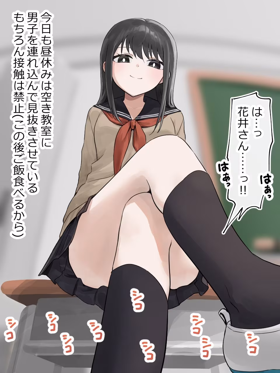 女子に一方的に心を読まれている。番外編