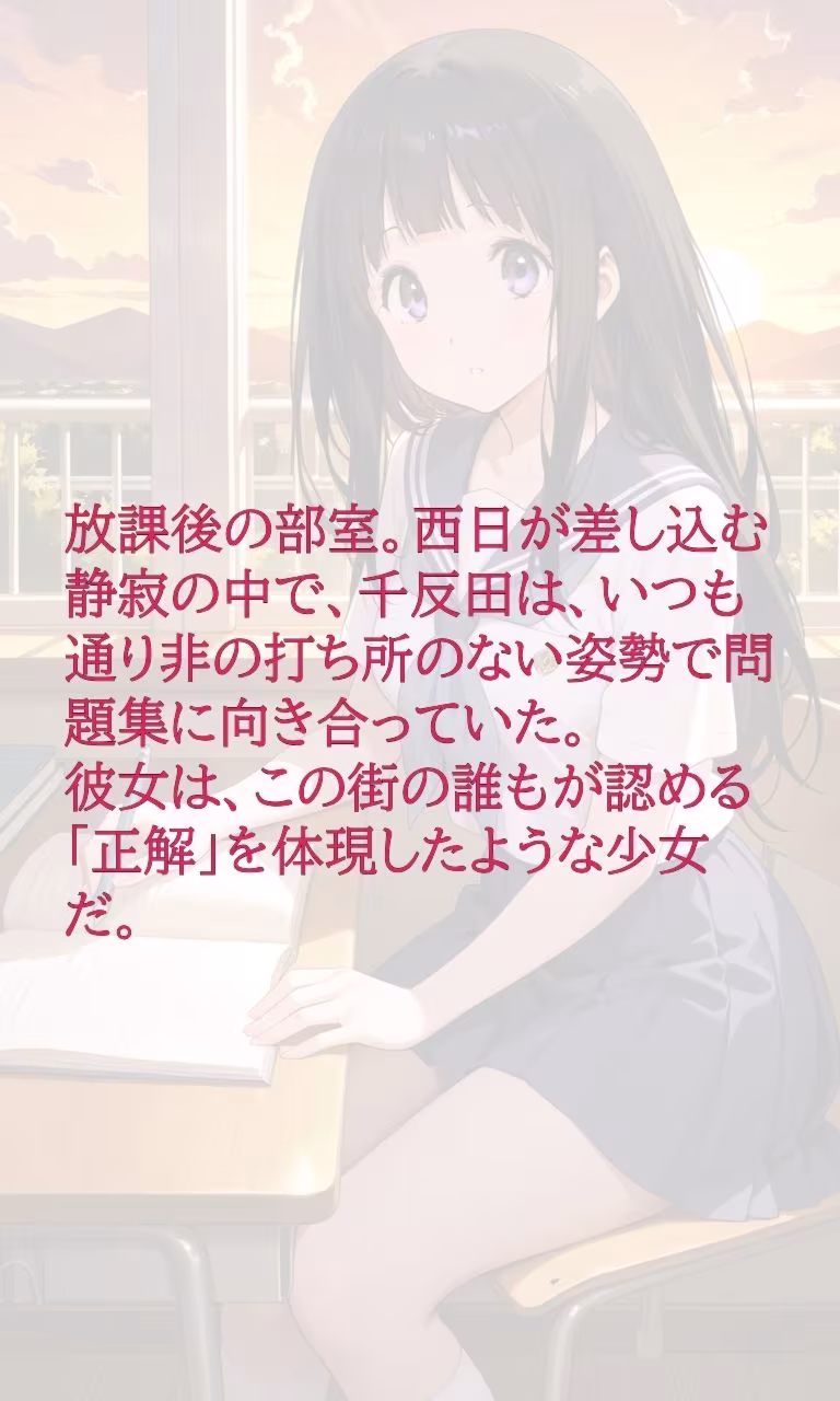 硝子の鍵穴