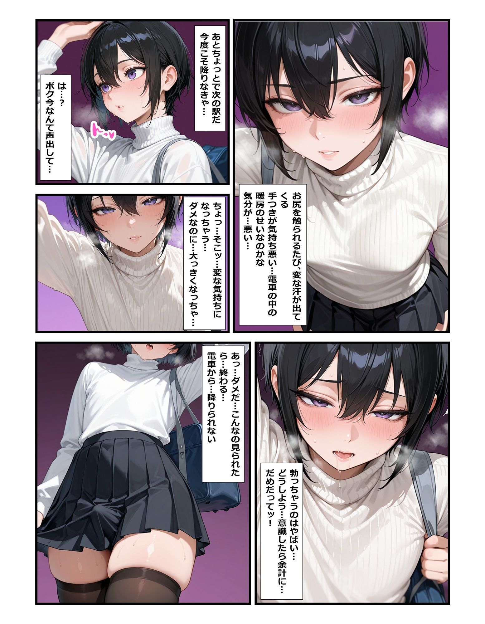 女装してたら痴●されちゃった！犯●れる妄想にハマっちゃった！