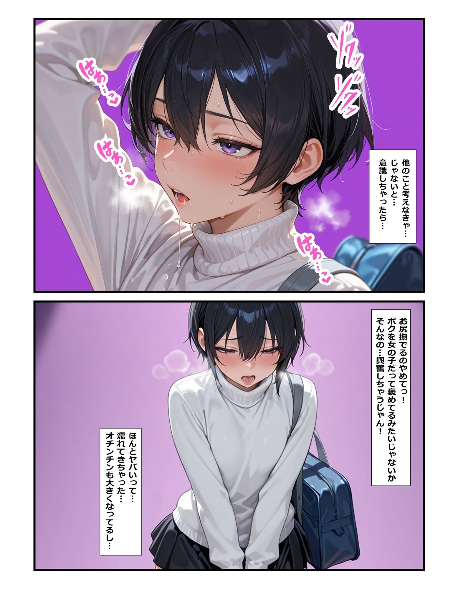 女装してたら痴●されちゃった！犯●れる妄想にハマっちゃった！