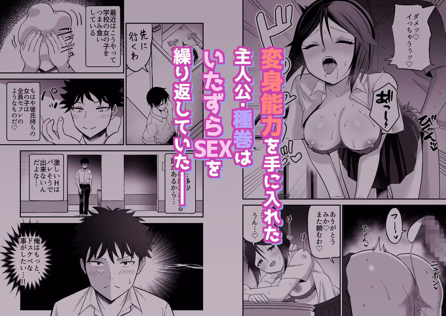 だましHッ2 先輩に片思いしてる後輩を騙してドスケベHする！！