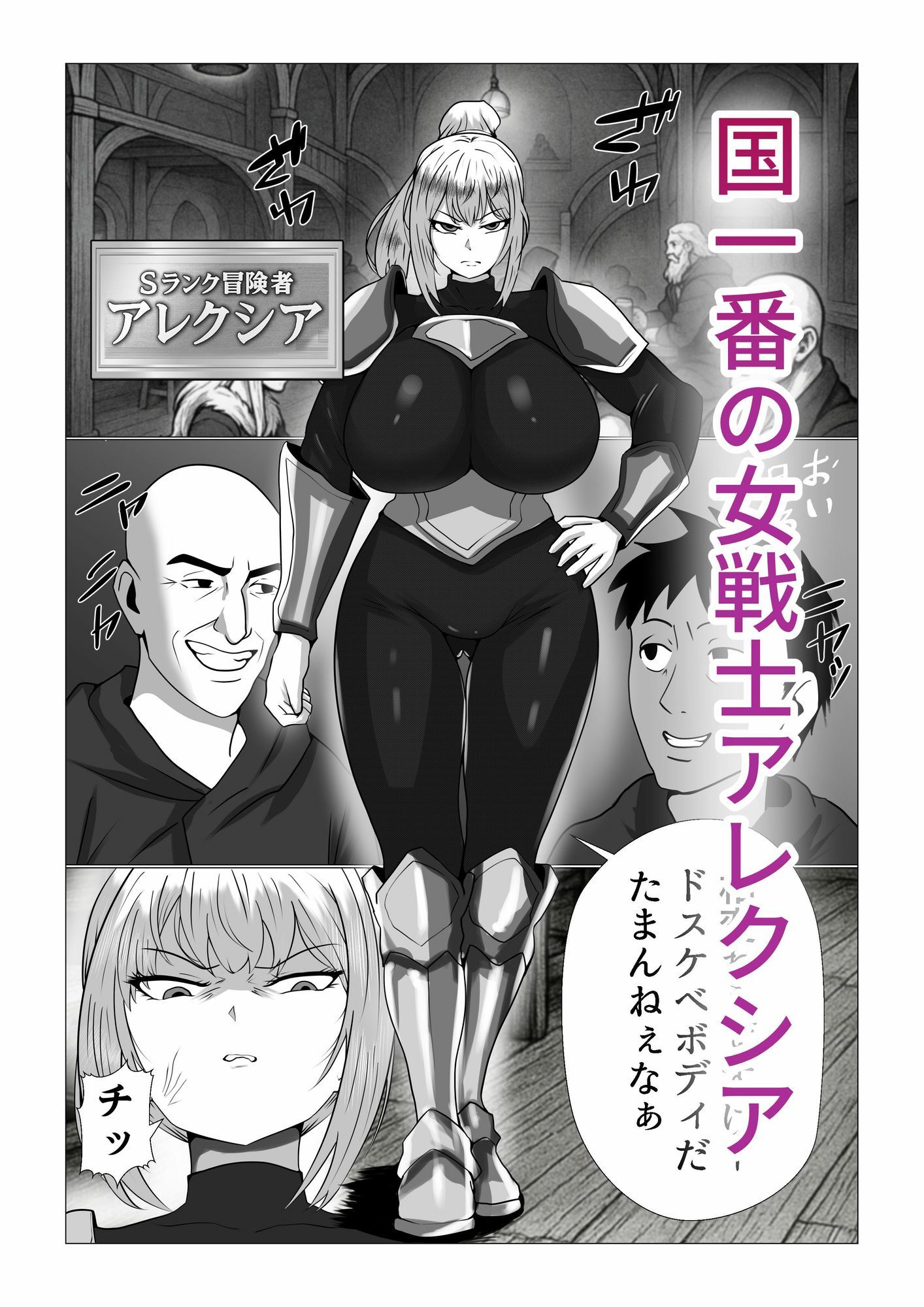 爆乳女戦士が催●能力持ちゴブリンと本気セックス