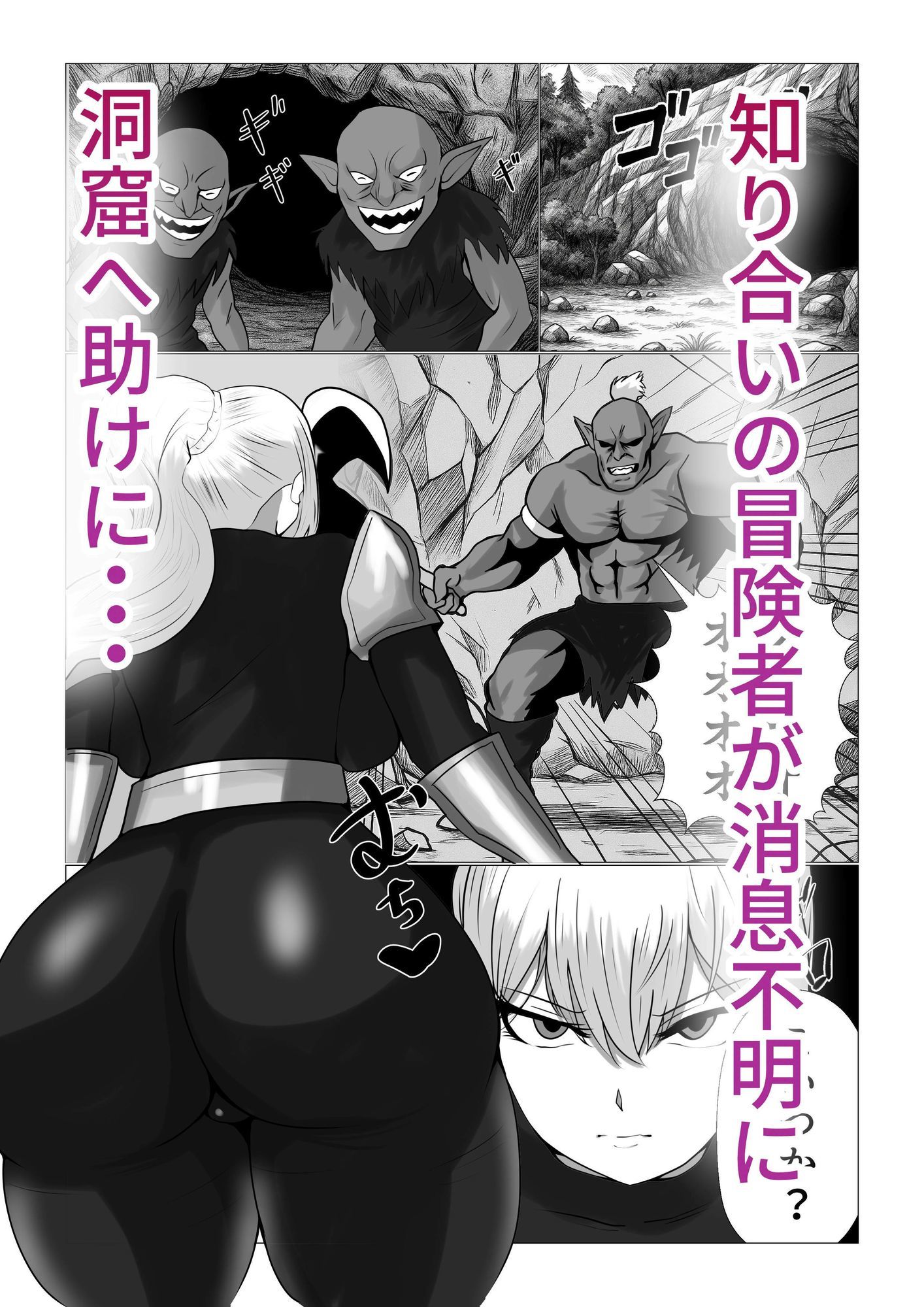 爆乳女戦士が催●能力持ちゴブリンと本気セックス
