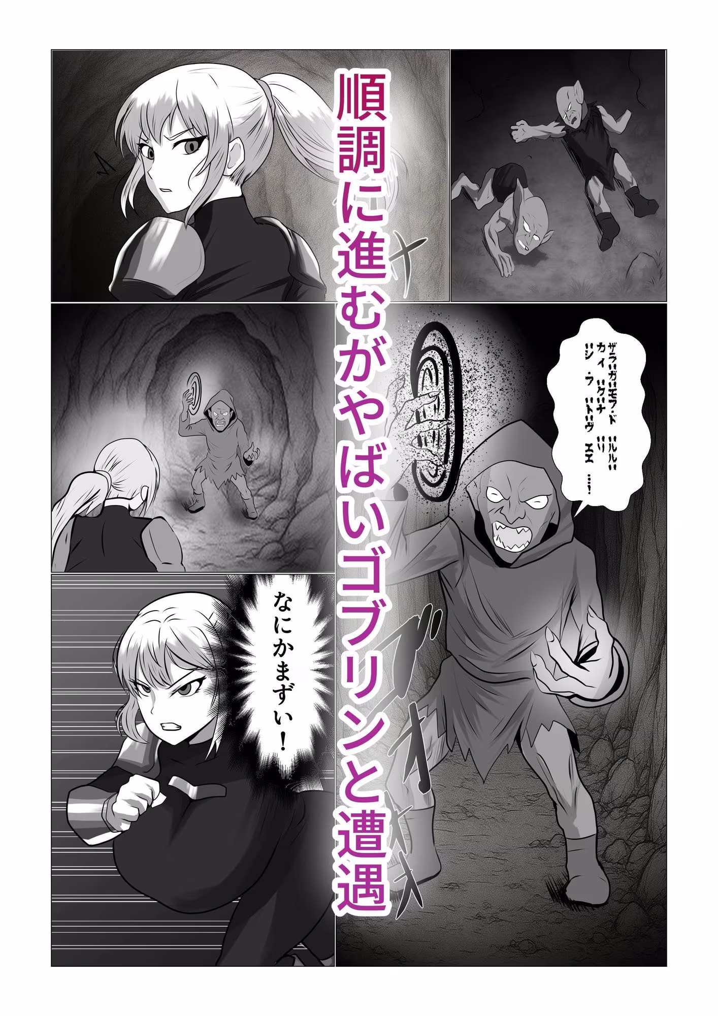 爆乳女戦士が催●能力持ちゴブリンと本気セックス