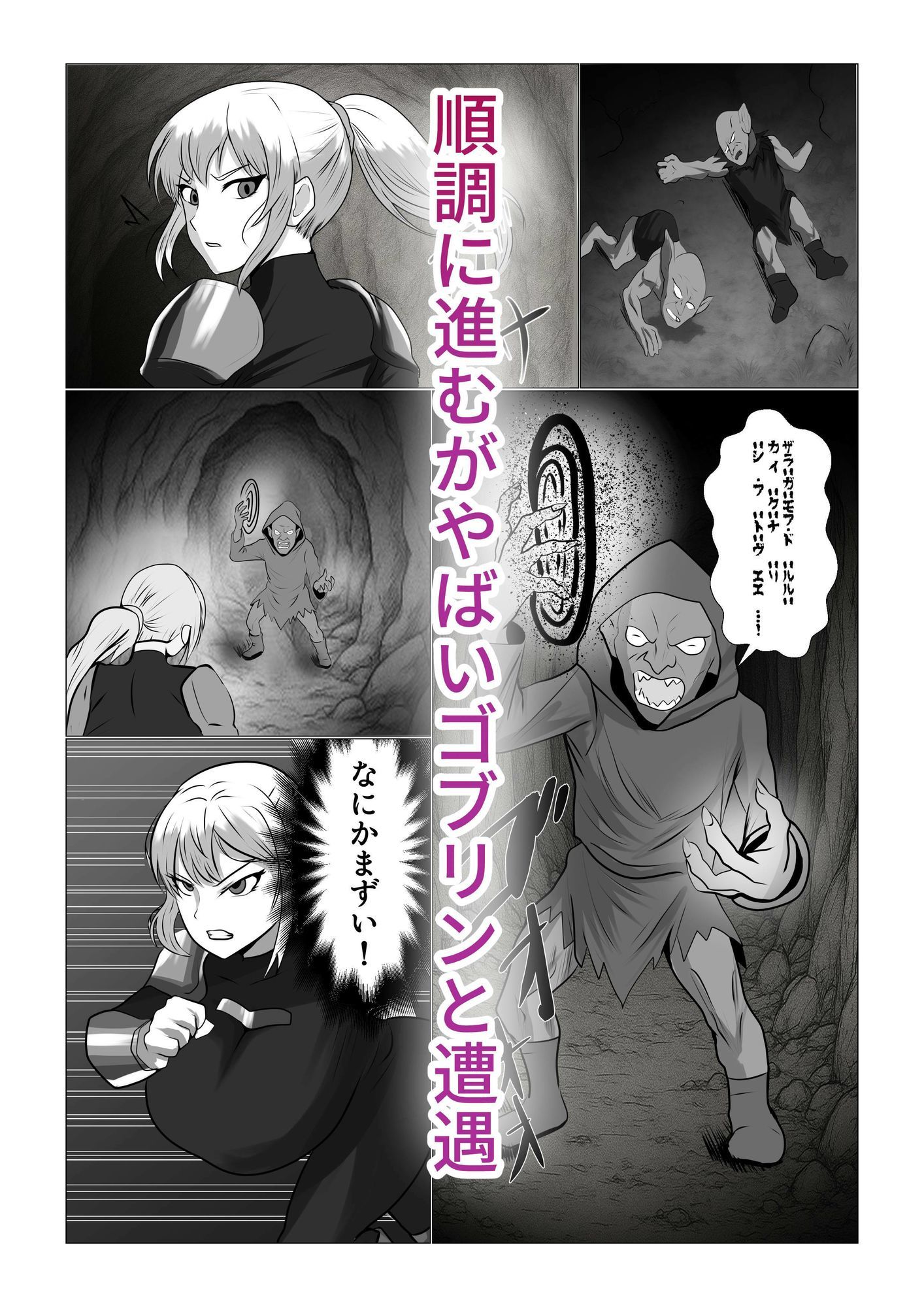 爆乳女戦士が催●能力持ちゴブリンと本気セックス