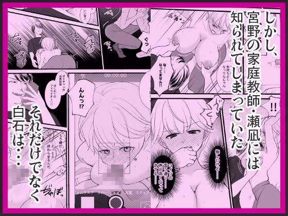 女体化した親友が寝取られるまえに、伝えたい言葉があるんだ