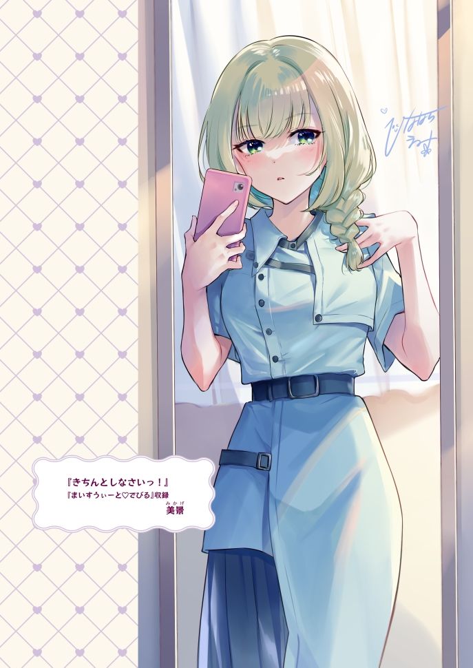 HINAHARA Skeb WORKS 1