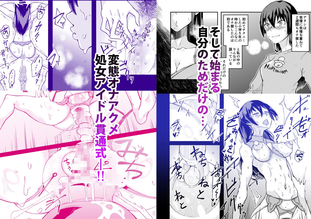 TS憑依（乗っ取り）アイドルJK