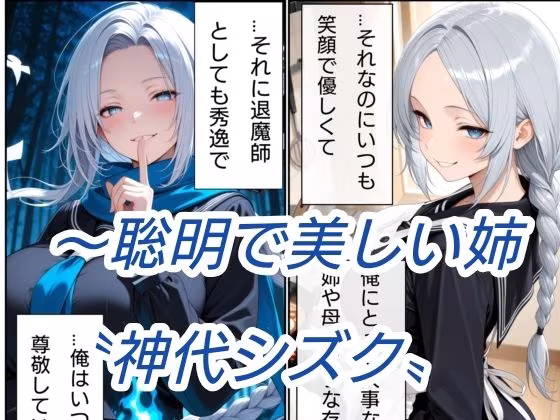 退魔の刀〜蒼〜