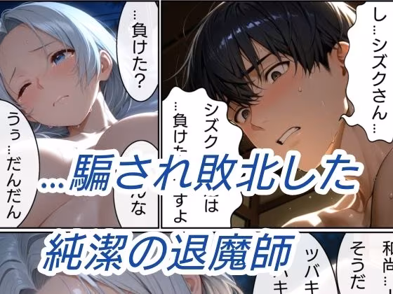 退魔の刀〜蒼〜