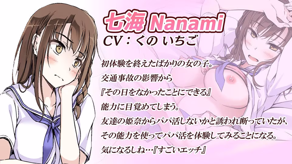 「Re:Temptation0」（モーションコミック版）