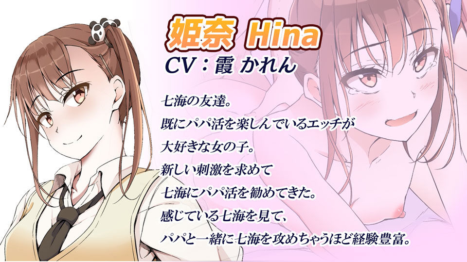 「Re:Temptation0」（モーションコミック版）