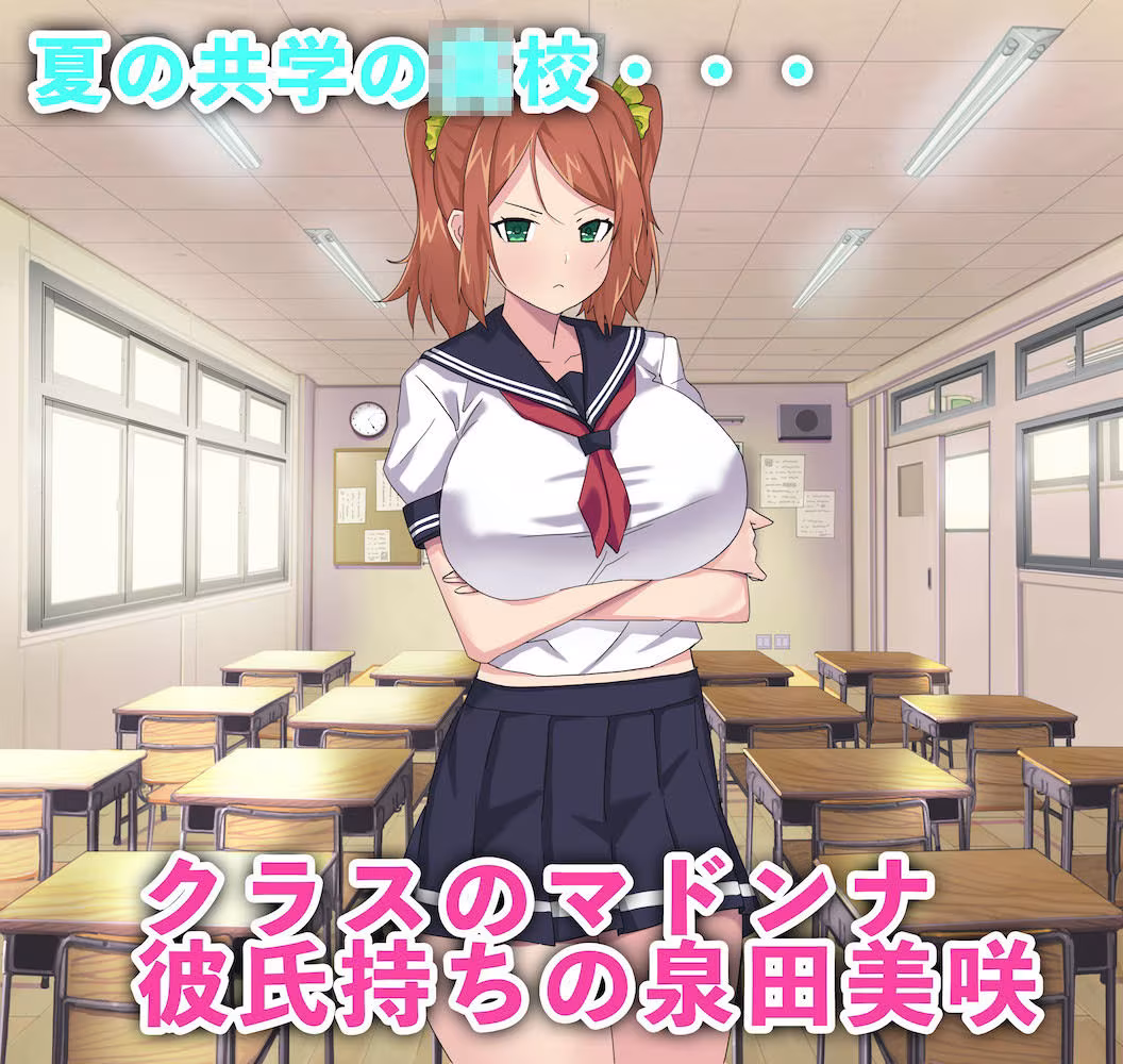 勝気なあの子が寝取られ落ちる日