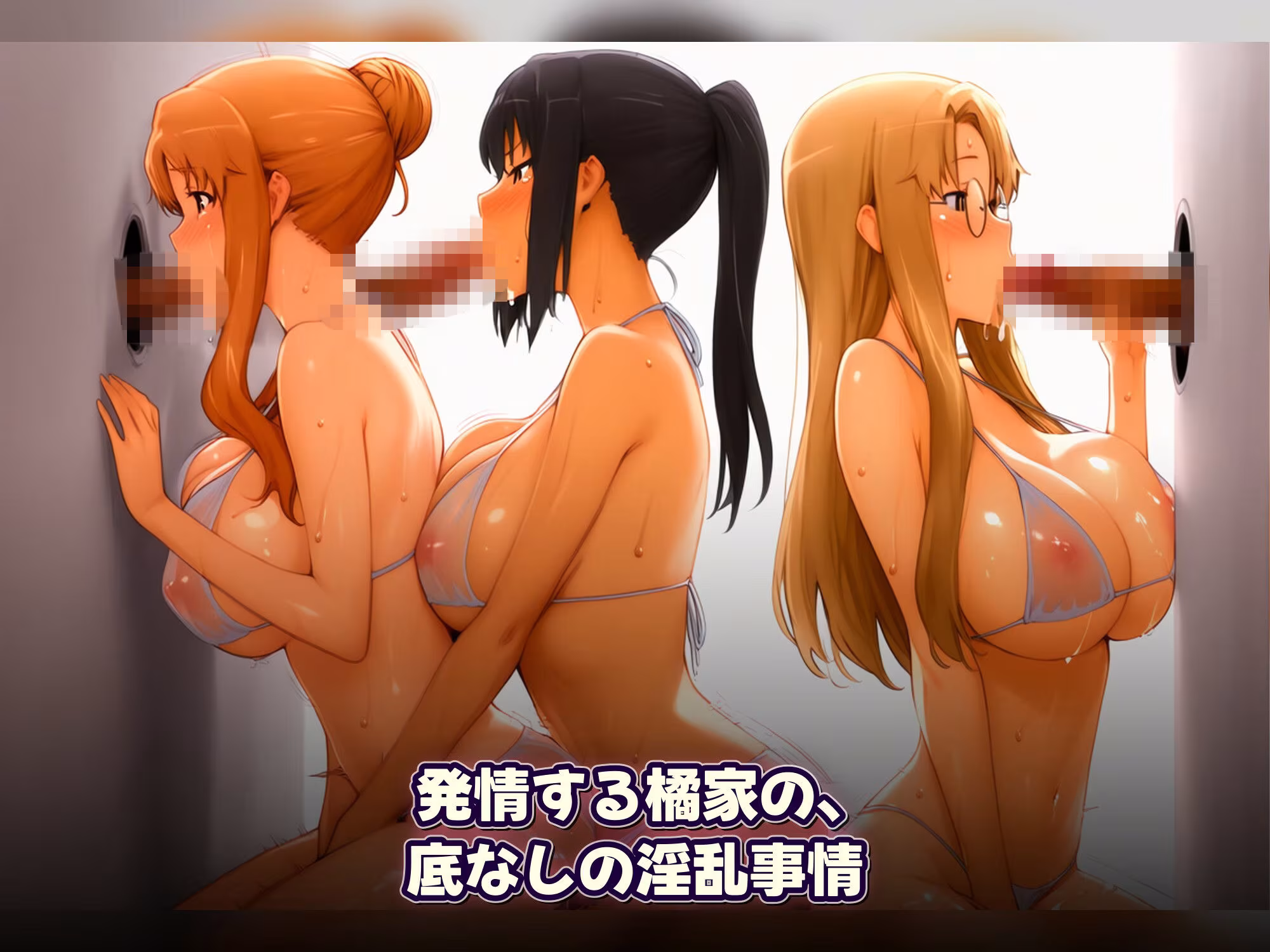 橘さん家の孕ませ放題  母ま○こで擦って、出す時は娘ま○こに中出し  橘さんちは、全員孕ませ放題