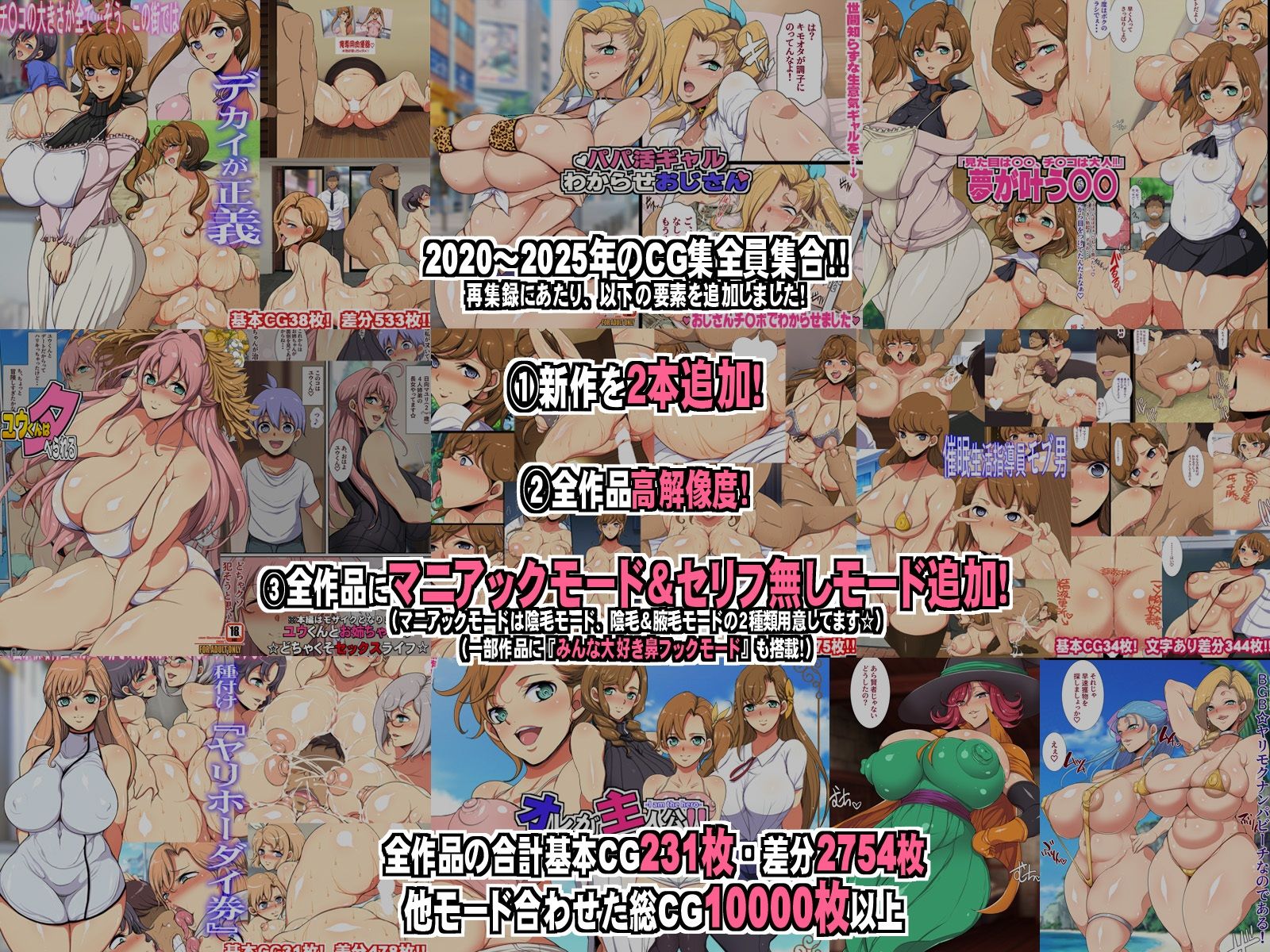 玉の輿CG集詰め合わせ 2（新作2本＋過去作8本=合計10本入り！）