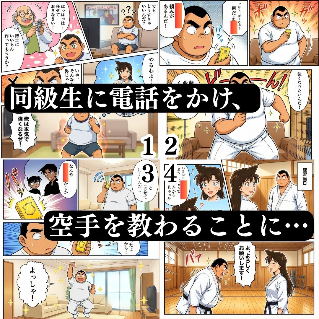 食いしん坊コジマ 白と黒のドッペルゲンター