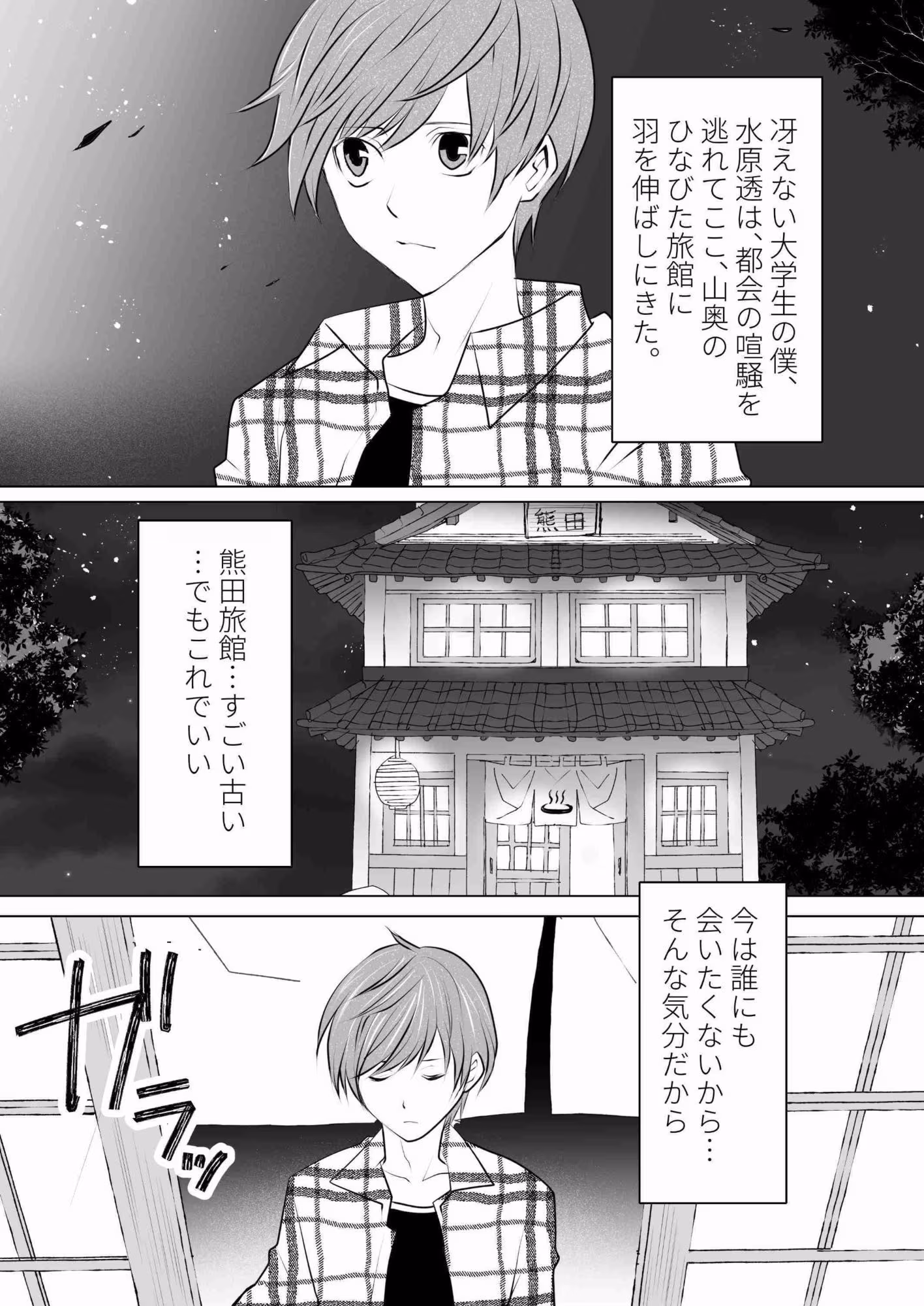 混浴注意！ここ、入ると女になるらしいよ？