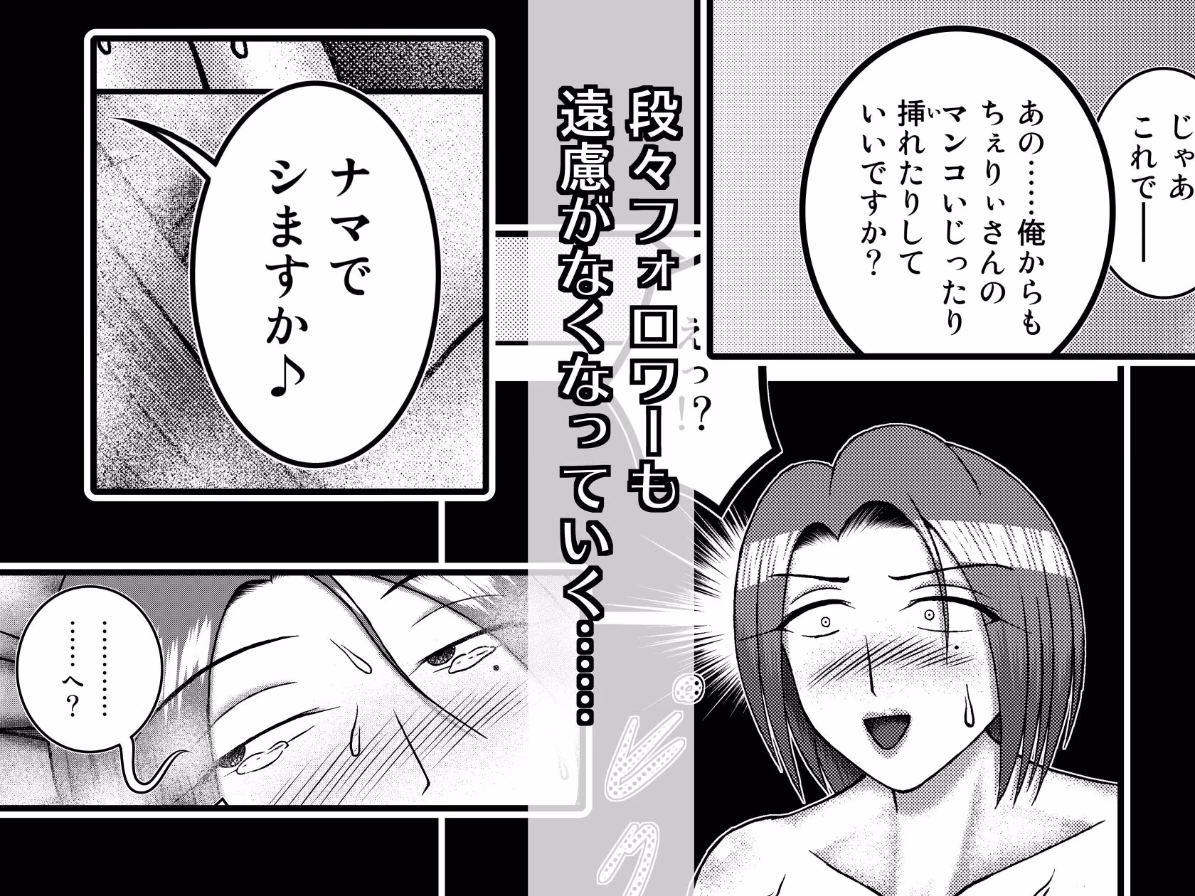 裏垢女子の爆乳ママフォロワーとヤッちゃった