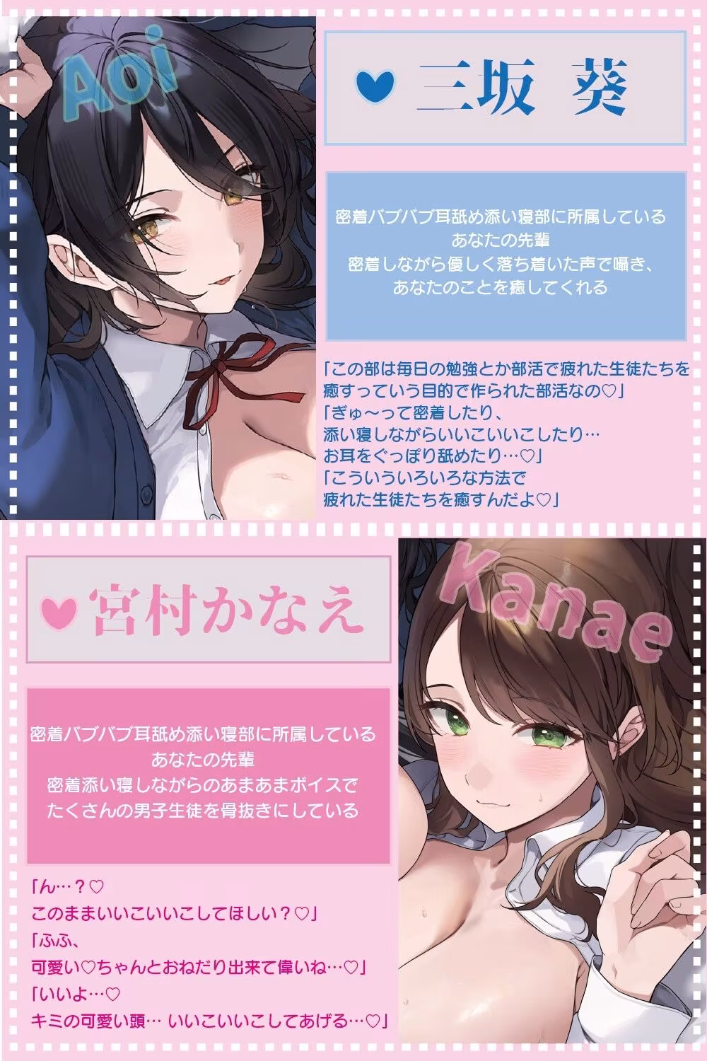 【全編ぐっぽり密着耳舐め】密着バブバブ耳舐め添い寝部へようこそ♪おっとりドスケベお姉さん×2がお布団の中で密着添い寝耳舐めしてくれる部活に毎日通い詰めるお話♪