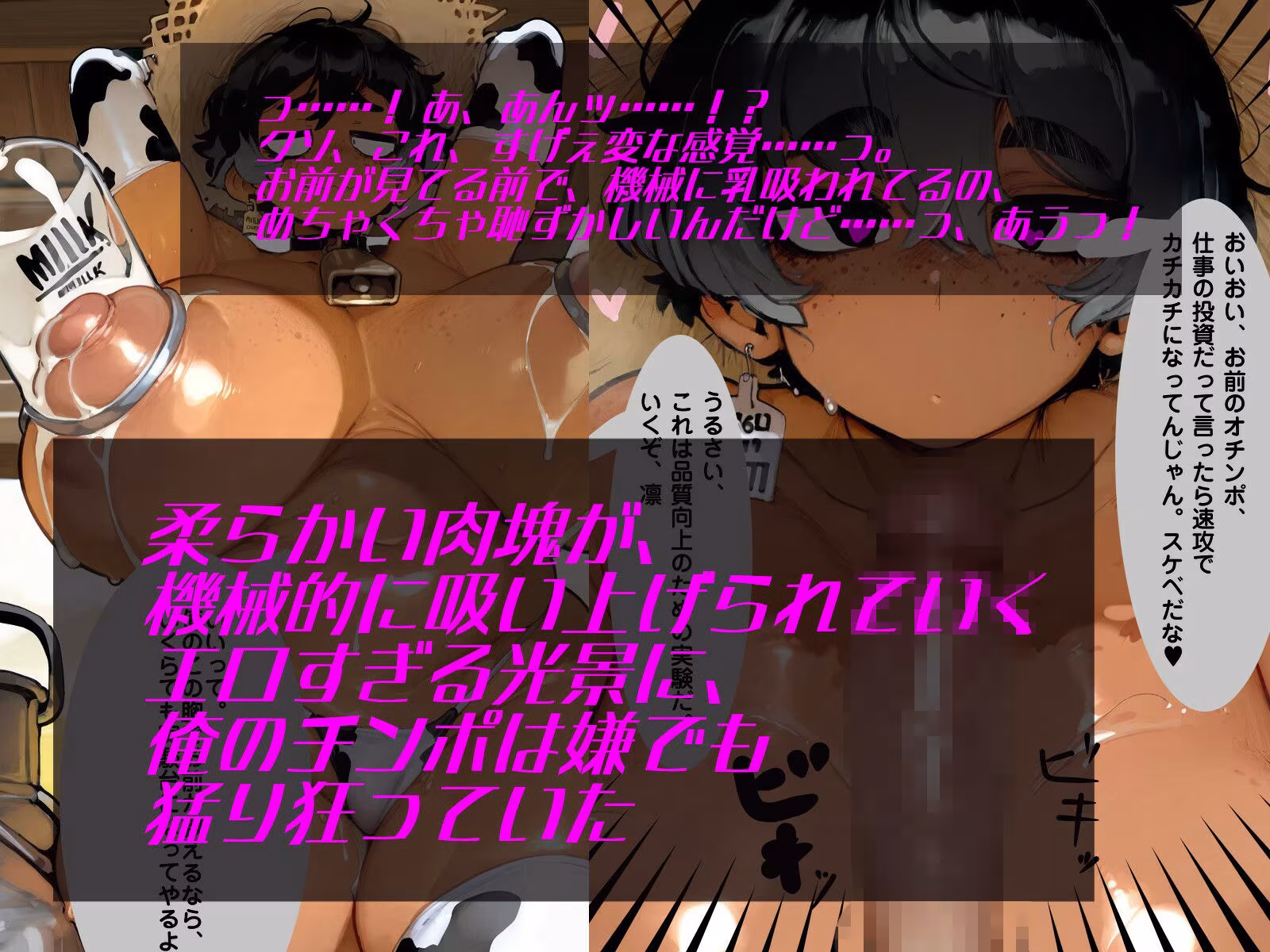 人妻・凛の搾乳セックス