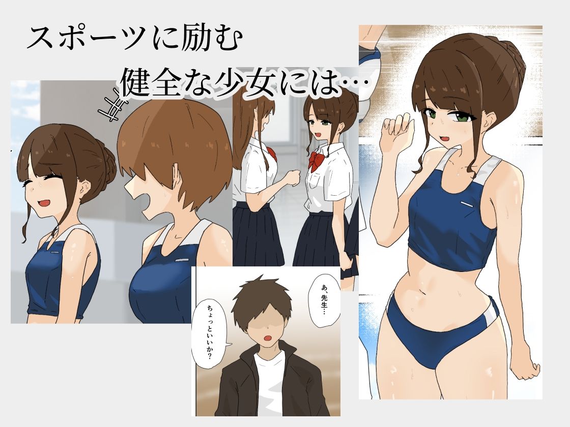 健全少女の不健全な性癖